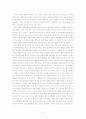 원자에서 우주까지 3페이지