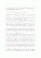 원자에서 우주까지 4페이지