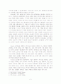 유통경로상의 갈등사례(교보문고를 중심으로.. ^^) 2페이지