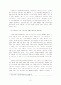 유통경로상의 갈등사례(교보문고를 중심으로.. ^^) 3페이지
