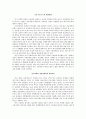 중국비즈니스 환경변화와 인도의 성장잠재력 1페이지