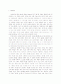 성취동기와 자아실현  ^^ 2페이지