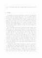 성취동기와 자아실현  ^^ 3페이지