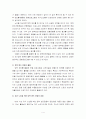 재가 노인을 위한 운동 프로그램 4페이지