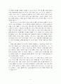 재가 노인을 위한 운동 프로그램 5페이지