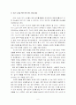 재가 노인을 위한 운동 프로그램 6페이지