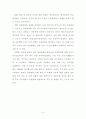 아동학대 완성 파일 16페이지