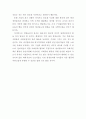 중간관리자의 입장에서 살펴 본 이상적인 경영윤리 5페이지