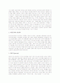 [문학][포스트모더니즘][상징주의문학][민중문학][문학텍스트]문학의 기능, 문학과 인간상, 문학과 포스트모더니즘, 문학과 상징주의문학, 문학과 민중문학, 문학과 문학텍스트, 문학과 심미의식(심미성) 분석 6페이지
