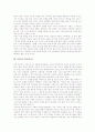 [문학][포스트모더니즘][상징주의문학][민중문학][문학텍스트]문학의 기능, 문학과 인간상, 문학과 포스트모더니즘, 문학과 상징주의문학, 문학과 민중문학, 문학과 문학텍스트, 문학과 심미의식(심미성) 분석 11페이지