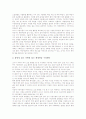 모둠학습(소집단학습, 모둠수업)의 개념과 성격, 모둠학습(소집단학습, 모둠수업)의 장단점과 모둠구성, 모둠학습(소집단학습, 모둠수업)의 준비와 활동, 모둠학습(소집단학습, 모둠수업) 기대효과와 제언 분석 5페이지