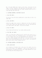 모둠학습(소집단학습, 모둠수업)의 개념과 성격, 모둠학습(소집단학습, 모둠수업)의 장단점과 모둠구성, 모둠학습(소집단학습, 모둠수업)의 준비와 활동, 모둠학습(소집단학습, 모둠수업) 기대효과와 제언 분석 7페이지