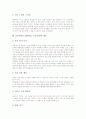 모둠학습(소집단학습, 모둠수업)의 개념과 성격, 모둠학습(소집단학습, 모둠수업)의 장단점과 모둠구성, 모둠학습(소집단학습, 모둠수업)의 준비와 활동, 모둠학습(소집단학습, 모둠수업) 기대효과와 제언 분석 8페이지