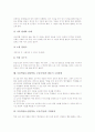 모둠학습(소집단학습, 모둠수업)의 개념과 성격, 모둠학습(소집단학습, 모둠수업)의 장단점과 모둠구성, 모둠학습(소집단학습, 모둠수업)의 준비와 활동, 모둠학습(소집단학습, 모둠수업) 기대효과와 제언 분석 9페이지