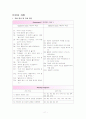 성인A형간염 case study 11페이지