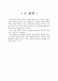 원유정제공정의 설계 2페이지