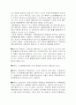 원유정제공정의 설계 5페이지
