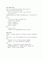 원유정제공정의 설계 24페이지