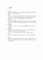 단식회분증류탑 2페이지