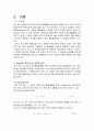 단식회분증류탑 4페이지