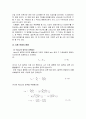 단식회분증류탑 9페이지