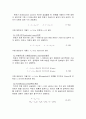 단식회분증류탑 32페이지