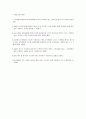 단식회분증류탑 45페이지