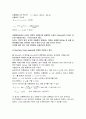 단식회분증류탑 48페이지