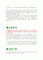 [공학/컴퓨터/통신] 이중관열교환 3페이지