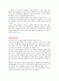 [공학/컴퓨터/통신] 이중관열교환 4페이지