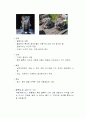 [공학/컴퓨터/통신] 이중관열교환 16페이지
