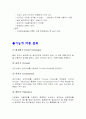 [공학/컴퓨터/통신] 이중관열교환 19페이지
