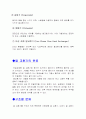 [공학/컴퓨터/통신] 이중관열교환 20페이지