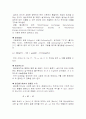 [공학/컴퓨터/통신] 이중관열교환 23페이지