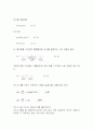 [공학/컴퓨터/통신] 이중관열교환 25페이지