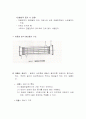 [공학/컴퓨터/통신] 이중관열교환 36페이지