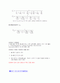 [공학/컴퓨터/통신] 이중관열교환 42페이지