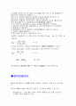 [공학/컴퓨터/통신] 이중관열교환 43페이지