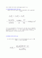 [공학/컴퓨터/통신] 이중관열교환 48페이지