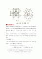 [공학/컴퓨터/통신] 이중관열교환 51페이지