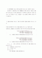 [공학/컴퓨터/통신] 이중관열교환 53페이지