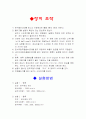 [공학/컴퓨터/통신] 이중관열교환 62페이지