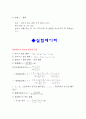 [공학/컴퓨터/통신] 이중관열교환 63페이지