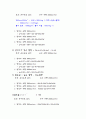 [공학/컴퓨터/통신] 이중관열교환 65페이지