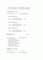[공학/컴퓨터/통신] 이중관열교환 66페이지