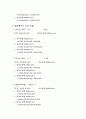 [공학/컴퓨터/통신] 이중관열교환 70페이지
