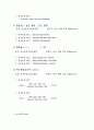 [공학/컴퓨터/통신] 이중관열교환 72페이지
