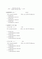 [공학/컴퓨터/통신] 이중관열교환 73페이지