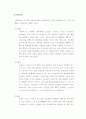(A+, 전기영동) 전기영동법 6페이지