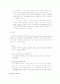 (A+, 전기영동) 전기영동법 7페이지